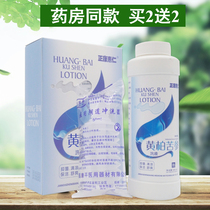 Pharmacy Jiangxi Zhengkang Huiren Huangbai Sushen lotion Private care gynecological itching and itching