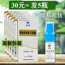 Henan Lingrui Xishlu sweat odor spray 10ml underarm body odor body odor antiperspirant male Lady