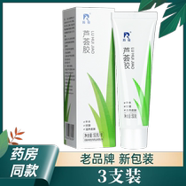 Lingrui aloe vera gel 50g moisturizing and moisturizing skin care to remove acne and reduce acne marks to enhance skin elasticity