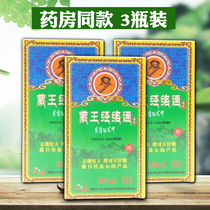 3 bottled pharmacy Jiangxi wan ying tang gan chang meng wang by network communication huo luo you 20 ml
