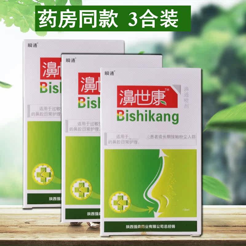 3 Fitting Transient of the Transient Ecom of the Cycon Spray 18ml Rhinocene Konnasal Spray Nasal Spray Nasal Care Cleaning