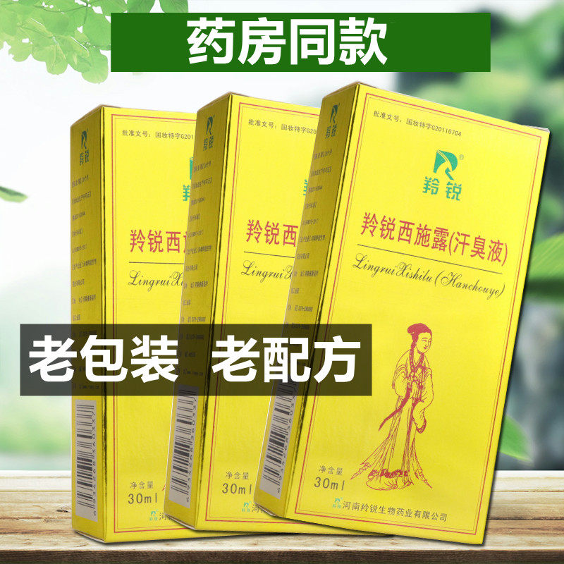 Dispensary antelope sweaty sweaty liquid 30ML ml of male and female foodie sweaty sweaty armpits net taste water