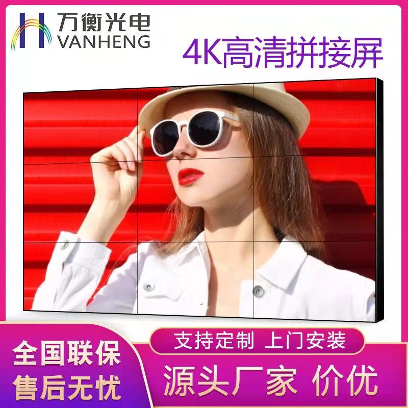 46 55 75 120 inch BOE LCD LCD splicing screen seamless video wall 4K bar led monitor