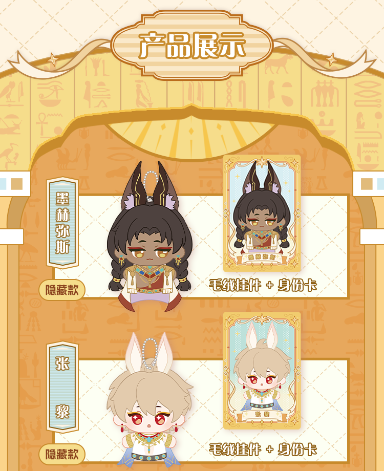 Oracle hidden plush designs and included character cards
