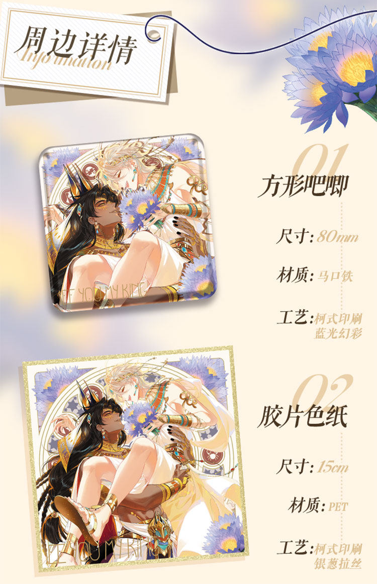 Love Vow square badge and PET art card specifications