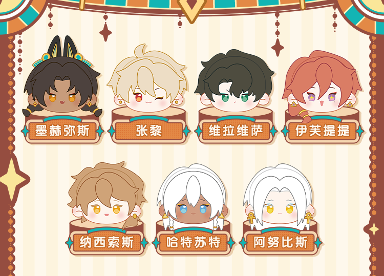Good Fortune 2.0 seven character coin purse lineup
