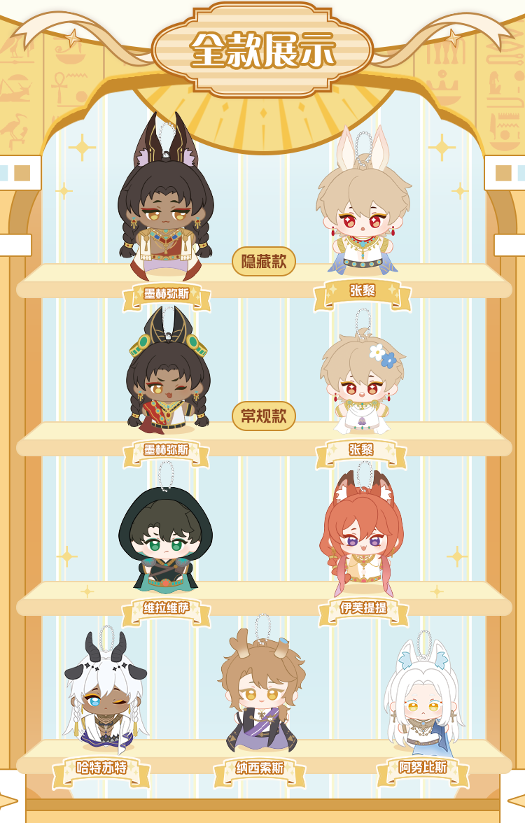 Oracle plush finger puppet regular and hidden design lineup