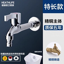 Washing machine taps full copper mop pool lengthened one-in-two-out double for 4-minute household tap