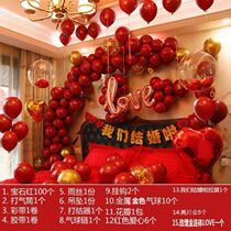 Wedding House Placement Suit Mens Party Wedding Celebration New House Scene Balloon Decoration Creative Romantic Wedding Wedding wedding Supplies Grand full