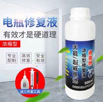 Storage battery complementary liquid electric distilled water storage battery 60v ultra vitian energy universal tricycle repair liquid