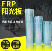 Lighting board Sunshine board Sun visor Endurance board Wedding color steel tile FRP FRP transparent tile Greenhouse rain carport