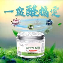 Net removal biological enzyme scavenger New car methanol car in addition to formaldehyde magic box artifact household emergency residence purification decoration