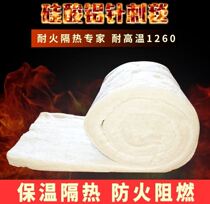 Fireproof cotton aluminum silicate needle blanket Non-asbestos refractory ceramic fiber blanket High temperature resistant material thermal insulation cotton heat insulation board