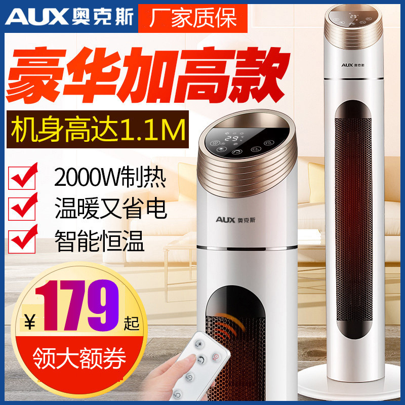 Ox Standing Warmer Domestic Hot And Cold Living Room Warm Air Blower Floor Tower Bathroom Electric Warm Blow Electric Heating Fan