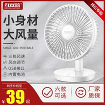  Red double happiness mini electric fan Household USB charging small desk fan Student dormitory bed with battery small fan