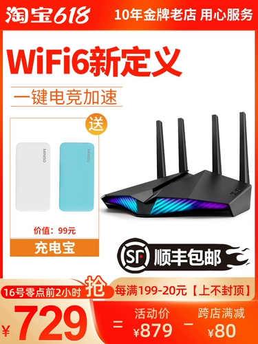 ASUS RT-AX82U Полное покрытие Wi-Fi6 Gigabit Router Беспроводное электронное виды спорта Двойной 5400 м для дома AX86U