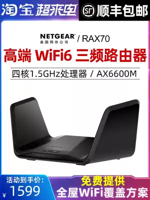 SF Express) NETGEAR NETGEAR RAX70 large ping coverage Quad-core tri-band WiFi6 router high-speed