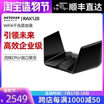 NETGEAR RAX120 WiFi6 Router Gigabit Wireless AX6000M Home Fiber Enterprise