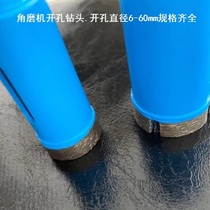 Granite drilling hole opener granite drilling artifact hole small hand angle grinder hole opener
