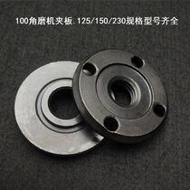 100 type angle grinder pressure plate gasket round clamp plate 100 angle grinder accessories grinding machine plywood grinding machine plywood