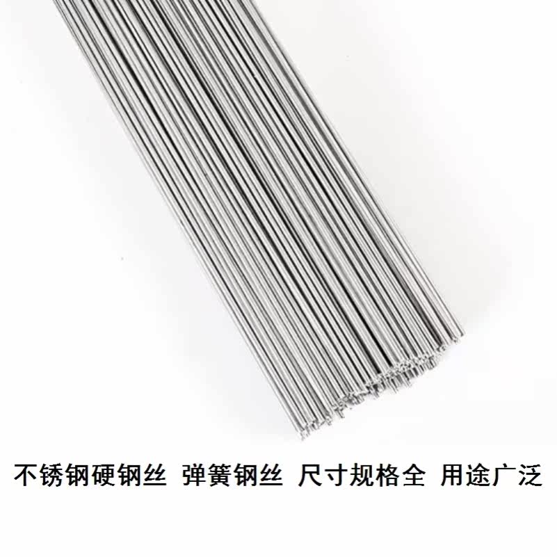 steel bar hard wire spring steel thick steel wire straight strip steel length 1 m coarse 1 4 1 1 5 1 6 mm spring steel wire