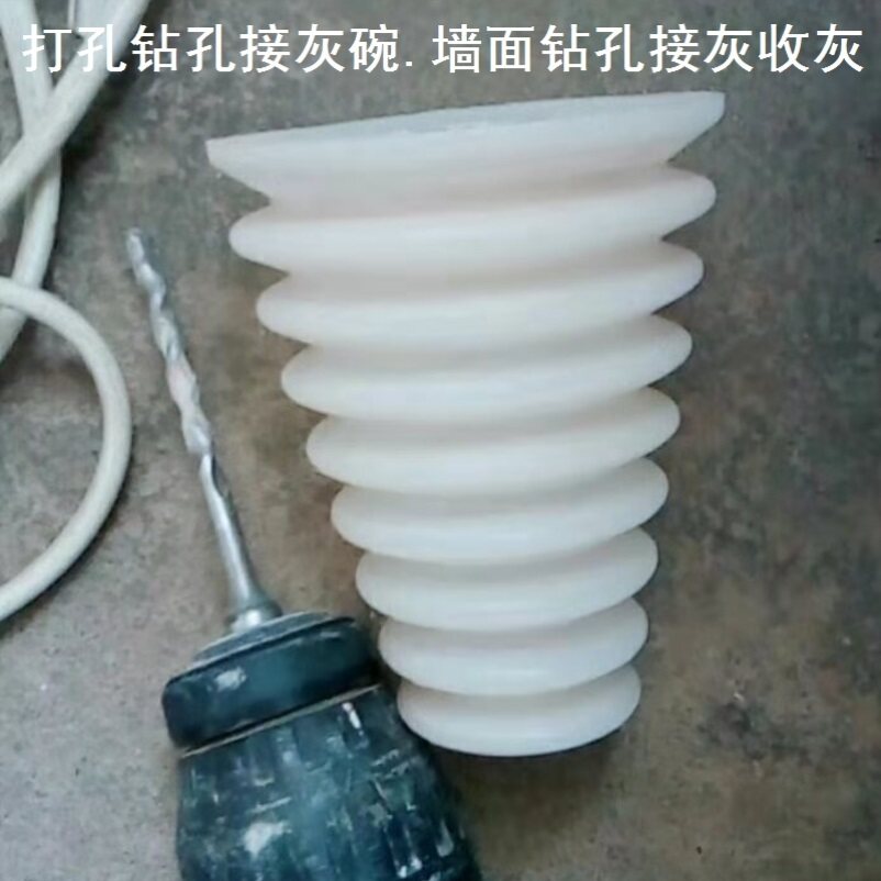 Power Tool Accessories Hood Shock Drilling joints Eye Punch Punching against Wall Eye turning holes pick up the ash drill to pick up the ash bowls Home