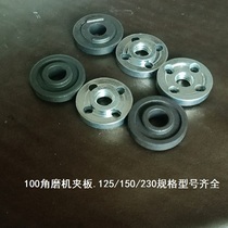Angle grinder clip angle grinder wrench angle grinder press plate card distance 16 17 17 5mm hand grinder press plate