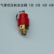 Bleed valve Safety relief valve 3 points 4 minutes exhaust valve No oil air compressor air pump accessories Air pump safety valve