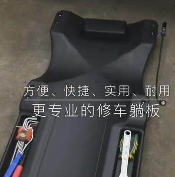 Bottom six-wheel car repair skateboard car repair repair repair equipment special repair car tool oil change lying car