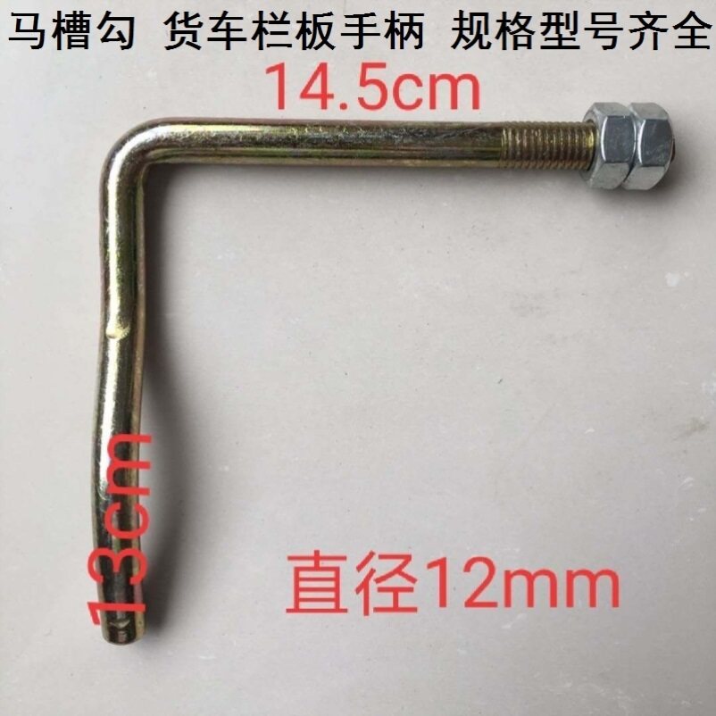 Large box Horse trough hook wagon Horse trough hooking car Horse trough hooking up hook Catch Hook Compartment Hook Carriages Left And Right