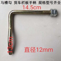 Large box Horse trough hook wagon Horse trough hooking car Horse trough hooking up hook Catch Hook Compartment Hook Carriages Left And Right