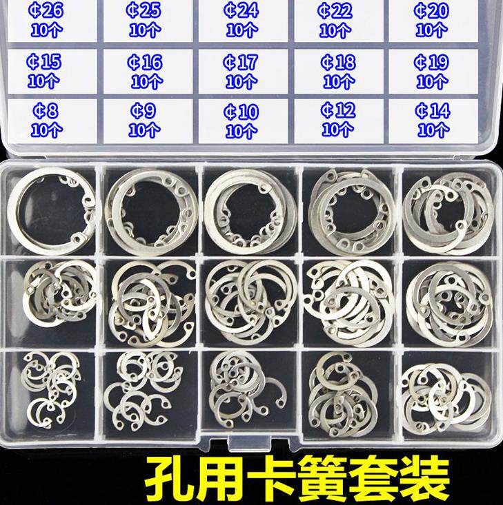 Stopsheet hole card E Type opening C Type clasp with elastic 13 14 14 16 16 17 18 20 mm 20 mm 20 mm clamp collar