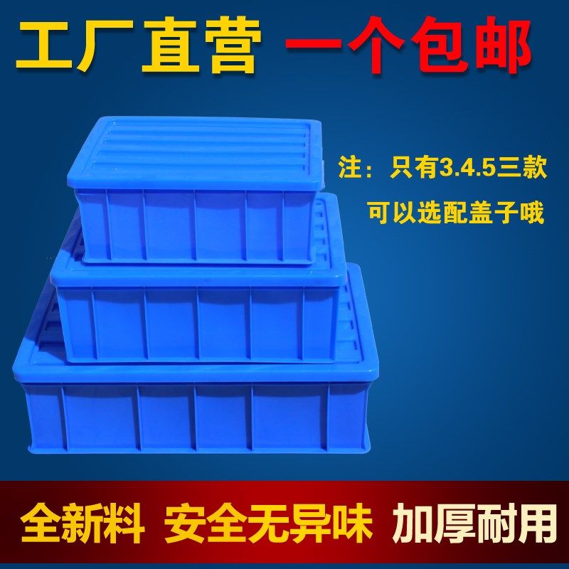 Rectangular transfer box 340x270x130 turnover box drill bit plastic frame tray 1 2 filter box blue medical waste
