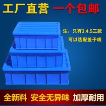 Transfer to large number turnover box Plastic hamper chicken cage with lid deep insulation transport 340x270x130 square