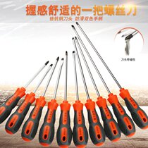 Change cone ultra-hard-in-force tool 8 inch 200 mm 3 inch screwdriver 250mm flat head 5 inch Full set Small 6