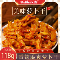 Chongqing specialty dried radish 118g bag handmade spicy taste meal home