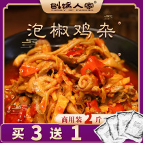 Planing pot home pickled pepper chicken miscellaneous rice small Noodle toppings 1KG catering chicken sausage chicken gizzard instant food commercial