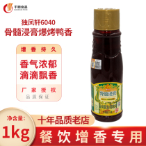 Du Fengxuan 6040 Bursted Duck Fragrant Bone Marrow Extract Roast Duck