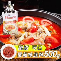 Kitchen old man tomato flavor base rice noodle sauce sauce clear soup Tomato fungus soup three fresh mandarin duck hot pot 500g