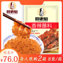 Old chef chili noodles 2 5kg barbecue seasoning hot pot skewers skewers spicy dip sea Pepper Noodles chili powder