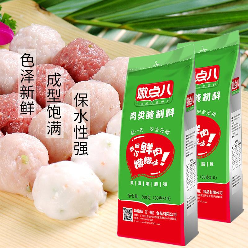 2 bags of tender meat powder Pine meat powder brittleness enhancer High elastic vegetarian water retention agent Barbecue meat marinade