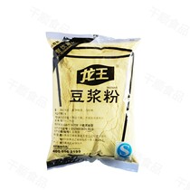 2 bags of Dragon King soymilk powder breakfast shop commercial nutrition instant drink sweetness