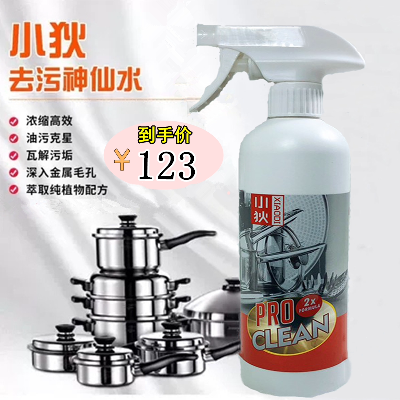 Antoine Adi Magic Water Kitchen Pot Cleaner Little Di Stainless Steel Range Hood Oven Super Powerful Stain Remover Cleaner Antoine Adi Magic Water Kitchen Pot Cleaner Little Di Stainless Steel Range Hood Oven Super Powerful Stain Remover Cleaner