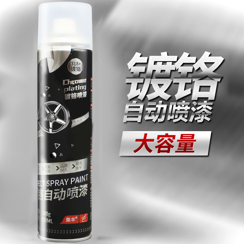 Silver automatic spray paint bright silver hand spray paint pot metal mirror flash silver plated chrome self-painted stainless steel paint-Taobao