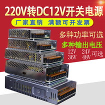 220V to 5V12V24V48V DC switching power supply 2A5A10A20A30A40-125A monitoring transformer