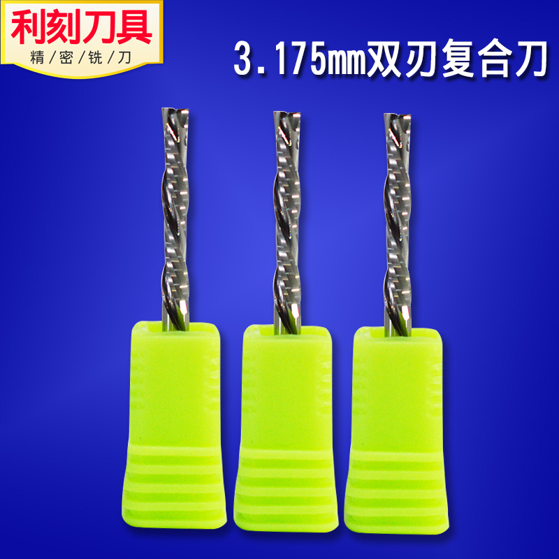 3 175 imported material double-edged compound spiral milling cutter particleboard veneer plywood plywood density board woodworking milling cutter