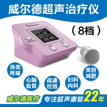  Ultrasonic treatment instrument Medical physiotherapy instrument Household soft tissue injury synovitis Rheumatoid arthritis Wilder