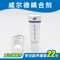  Wild Flavors and Specialty Ingredients special couplant ultrasonic therapy instrument Medical household soft tissue injury physiotherapy instrument gel