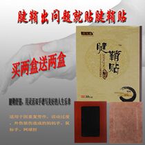  Tenon sheath paste Tenon sheath wrist finger pain Mouse hand mother hand tennis elbow tendon paste paste physiotherapy paste