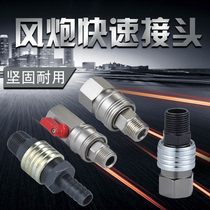 Large flow one inch air gun quick connector air duct quick connector valve air wrench switch element